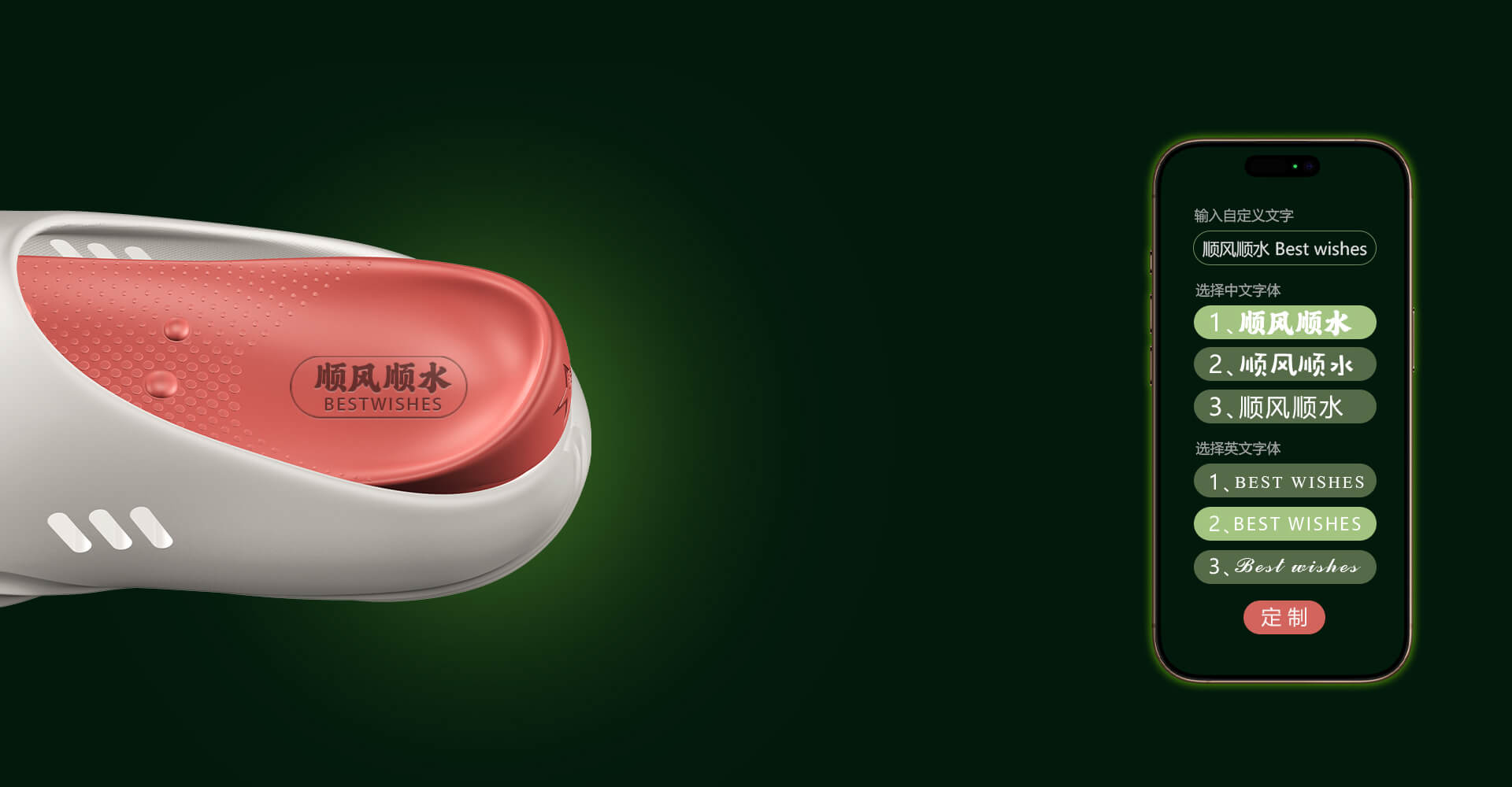 专属定制